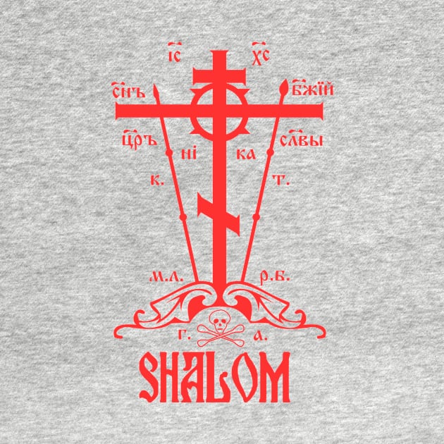 Eastern Orthodox Great Schema Golgotha Cross Shalom Peace by thecamphillips